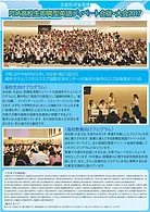 PDA 全国高校 即興型英語ディベート合宿・大会2017