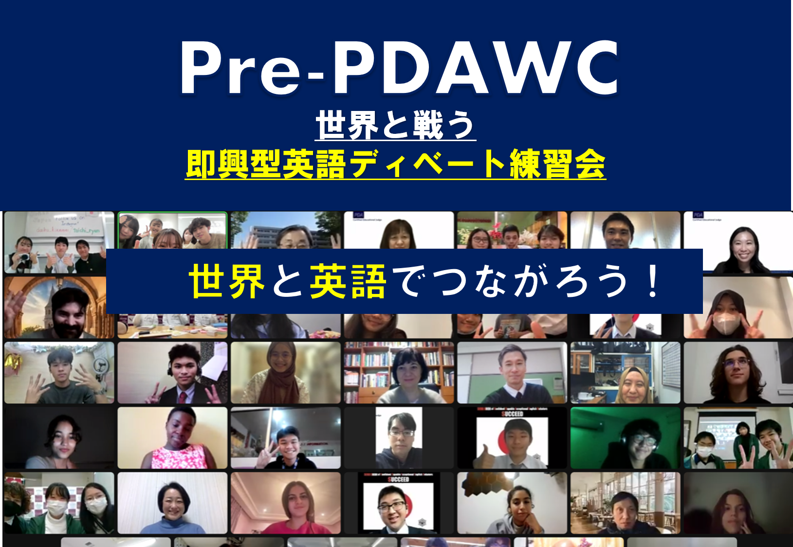 Pre-PDAWC2023