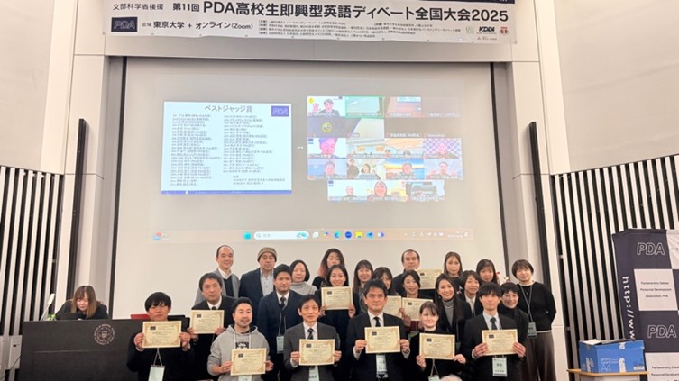 【大会ジャッジ申込】第１2回PDA高校生即興型英語ディベート全国大会２０２6
